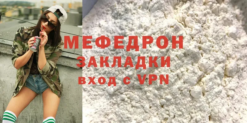 Меф mephedrone  Светлоград 